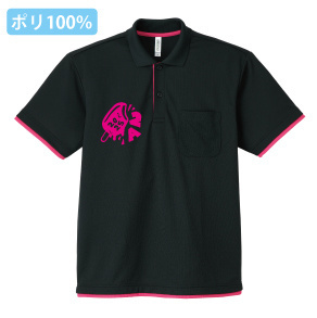 ドライレイヤードポロシャツ