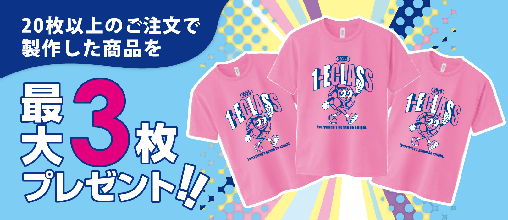 20枚以上のご注文でもらえるプレゼント