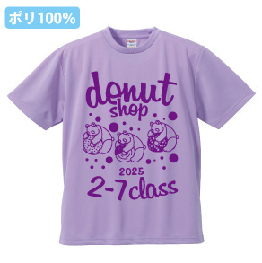 ドライTシャツユナイテッドアスレ