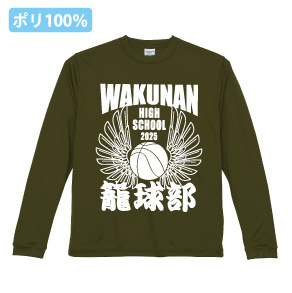 ドライロングTシャツユナイテッドアスレ